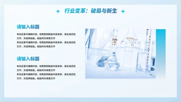 蓝白简约拟态科技风医疗PPT模板