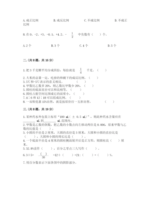 小学毕业班数学检测卷附参考答案【名师推荐】.docx