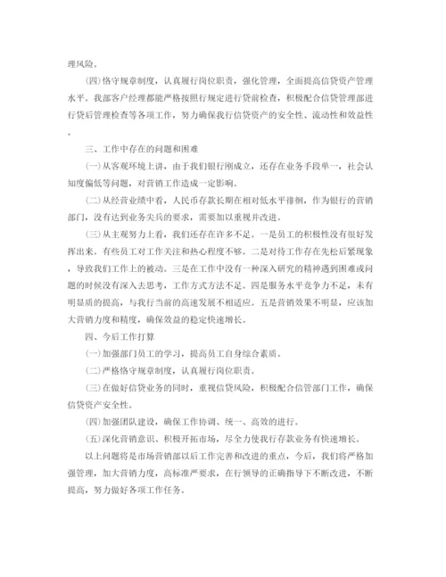 精编之市场营销工作个人年度总结范文三篇.docx