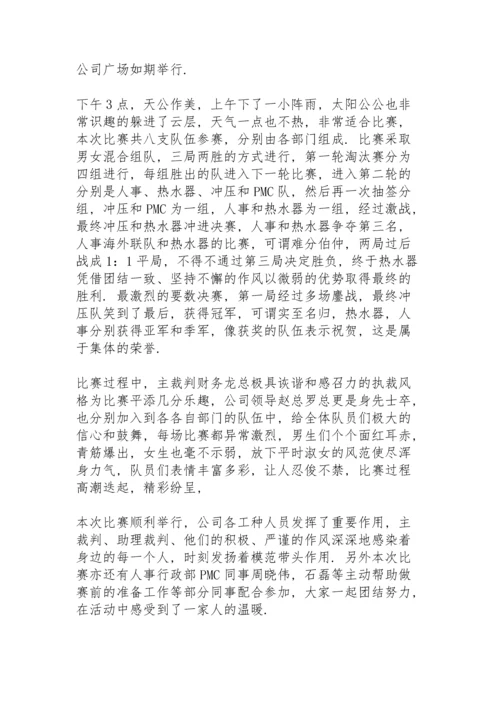 校园拔河比赛的新闻稿3篇.docx