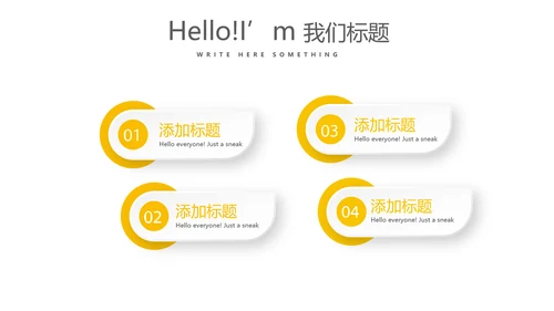 你好秋天秋季工作总结动态PPT模板