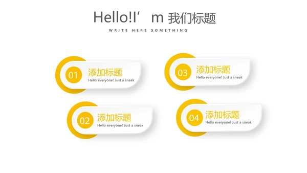 你好秋天秋季工作总结动态PPT模板