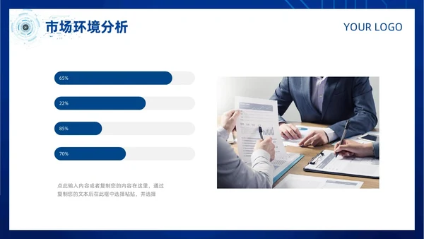 简约风蓝色粒子奔跑人物商业项目计划书PPT模板商业计划书