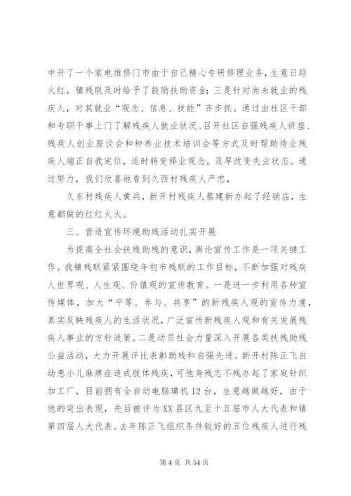 工作总结报告范文大全【工作总结报告】.docx