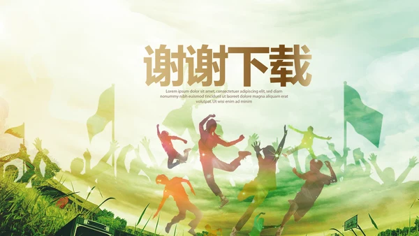 奋斗吧青春毕业纪念册动态PPT模板