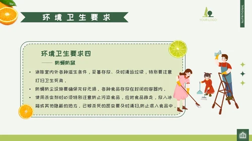 绿色清新可爱卡通活泼动态儿童水果幼儿园厨师培训PPT幼儿园培训