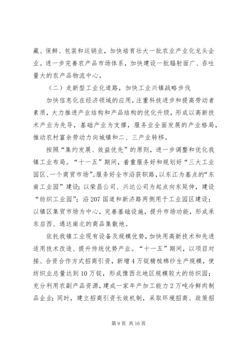 梨林镇三年工作总结暨今后五年工作计划 (2).docx