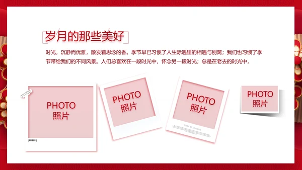 红色喜庆中式婚礼婚庆PPT动态模板
