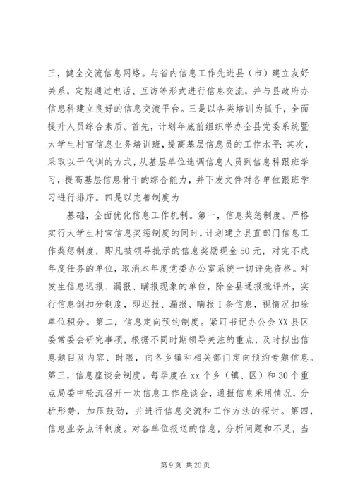 市委宣传部信息科上半年工作总结及下半年计划.docx