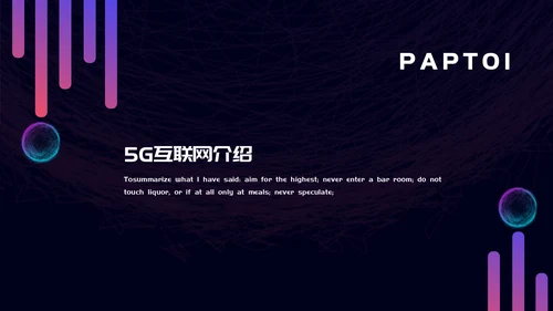 5G光速时代科技互联网营销策划通用PPT模板
