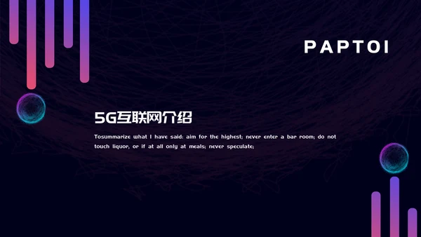 5G光速时代科技互联网营销策划通用PPT模板