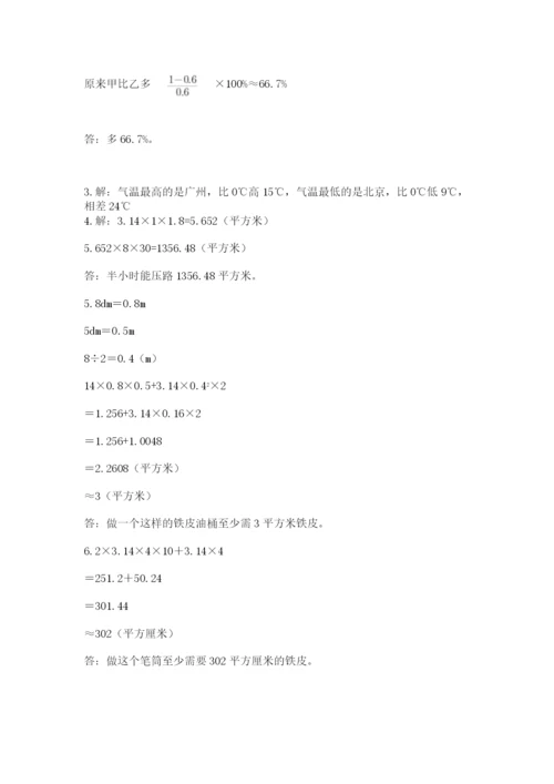 北京版六年级下册数学期末测试卷完整.docx