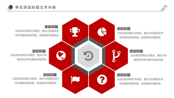红色简约大气中国银行ppt模板