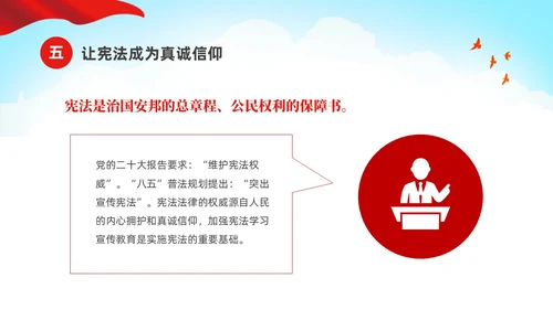 绿色清新卡通儿童校园学宪法讲宪法主题班会PPT国家宪法日