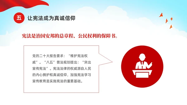 绿色清新卡通儿童校园学宪法讲宪法主题班会PPT国家宪法日