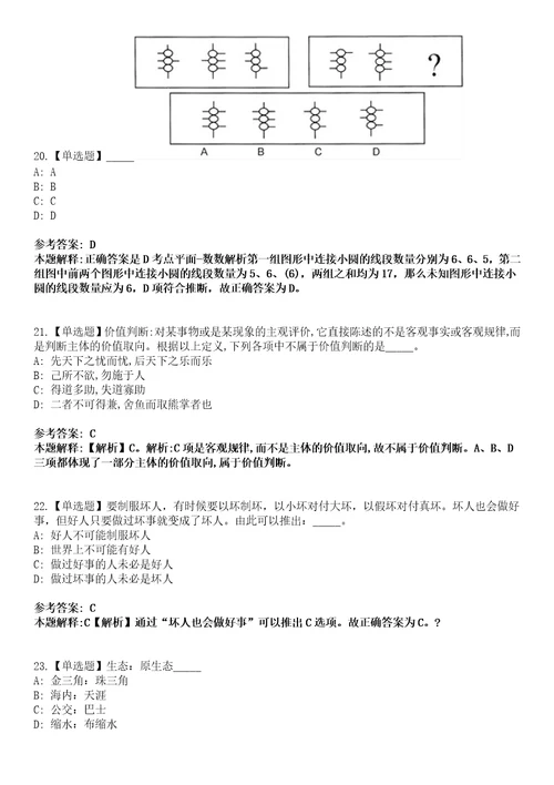 2022年07月江苏省南通市保障房建设投资集团有限公司子公司公开招聘37名工作人员53上岸冲刺卷3套1000题含答案附详解