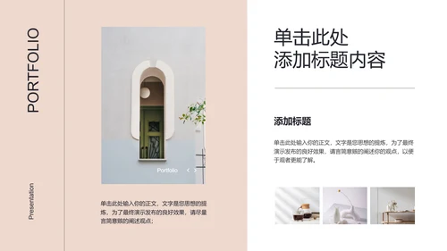 简约莫兰迪欧美风杂志排版作品集画册PPT模板