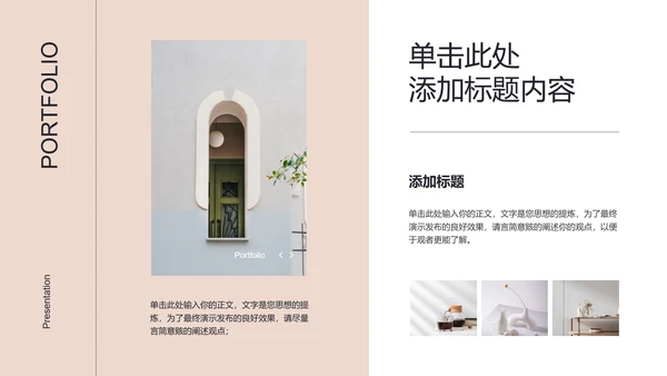 简约莫兰迪欧美风杂志排版作品集画册PPT模板