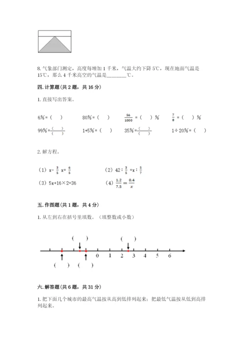 宜良县六年级下册数学期末测试卷及完整答案.docx