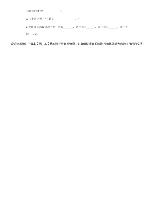 2020至2021学年部编版语文五年级上册第八单元测试卷131451.docx