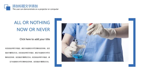 医疗报告医学研究工作汇报PPT模板