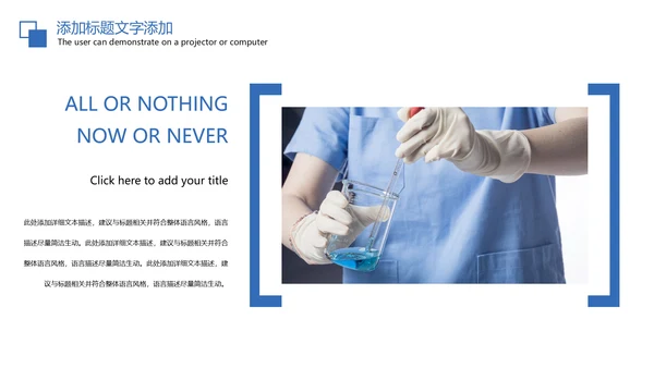 医疗报告医学研究工作汇报PPT模板