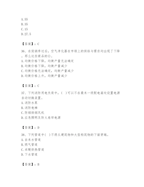 2024年国家电网招聘之金融类题库含答案ab卷.docx