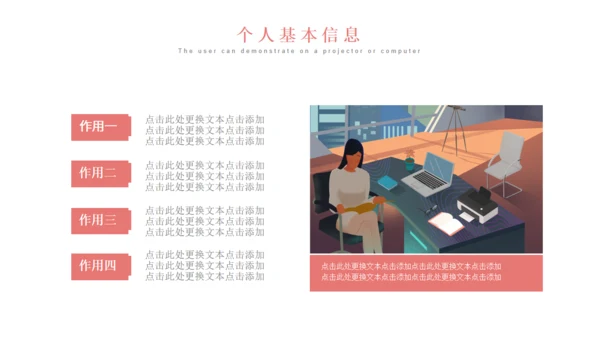极简粉色个人简历自我介绍通用PPT母版