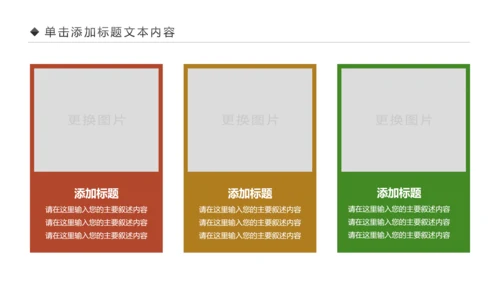 舌尖上的美食中国美食文化PPT模板