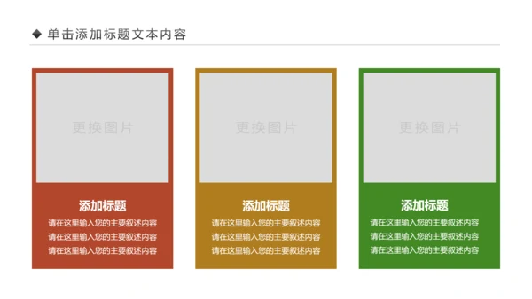 舌尖上的美食中国美食文化PPT模板