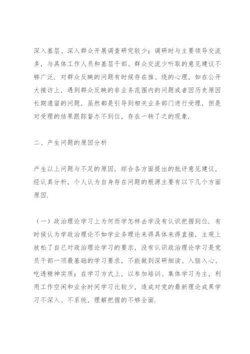 2022年个人自我检视剖析材料（例文）范文(3篇).docx