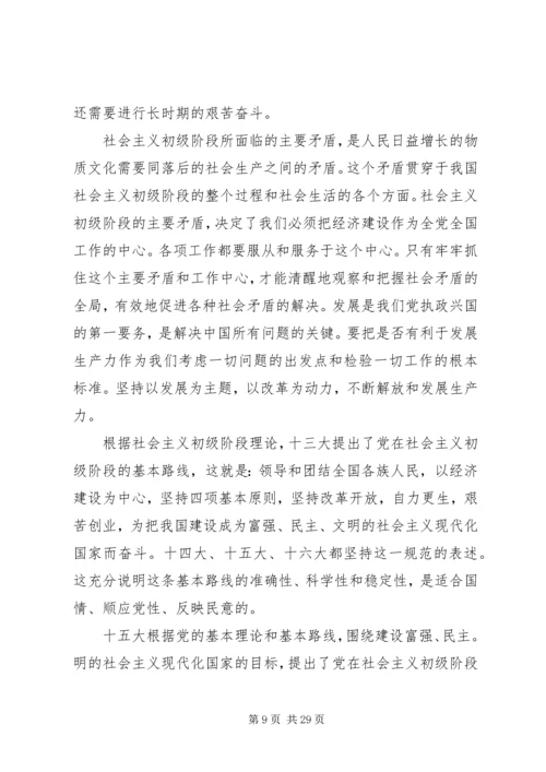 公司还处在筹备期.docx