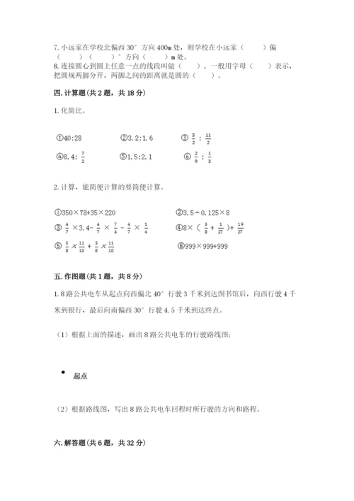 小学六年级数学上册期末卷加答案下载.docx