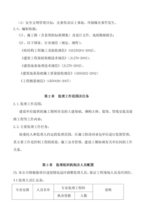 钢结构工业厂房监理规划.docx