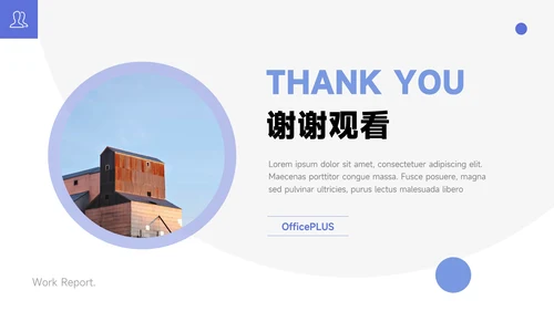 紫色简洁留白学习汇报PPT模板