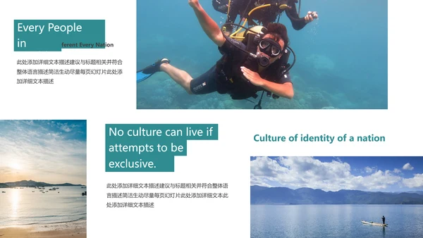 度假旅游旅行社旅游类通用宣传PPT模板