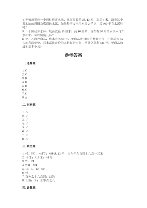 北师大版小学六年级下册数学期末检测试题附完整答案（必刷）.docx