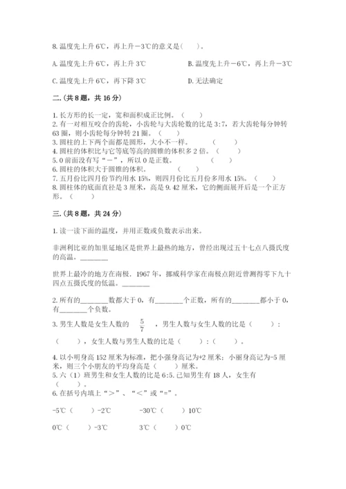 最新西师大版小升初数学模拟试卷带答案（最新）.docx