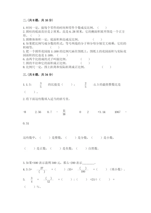 天津小升初数学真题试卷【研优卷】.docx