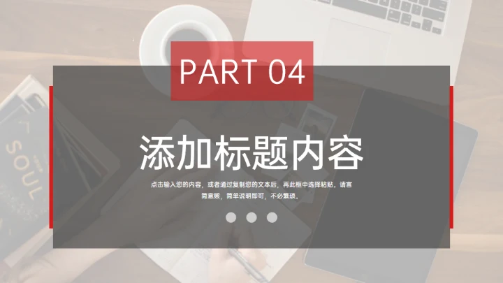 部门经理高层管理岗位竞聘通用PPT模板