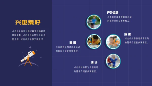 竞选报告火箭升天起飞通用PPT模板