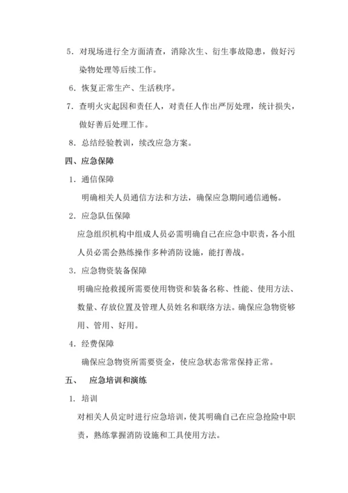 康宇达医疗器械公司安全管理新规制度.docx