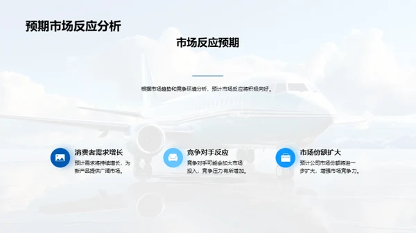 旅游业新纪元