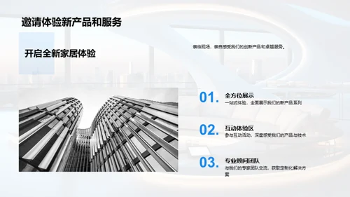 家居空间的未来