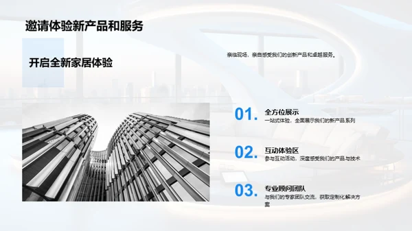 家居空间的未来