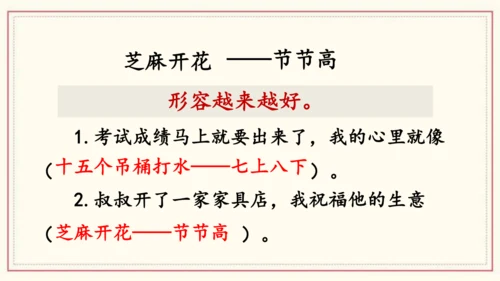 部编版语文一年级下册语文园地五（课件）