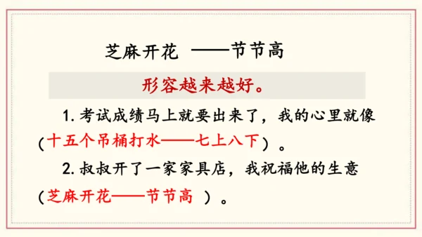 部编版语文一年级下册语文园地五（课件）