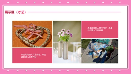 三八妇女节女神节活动宣传策划PPT模板