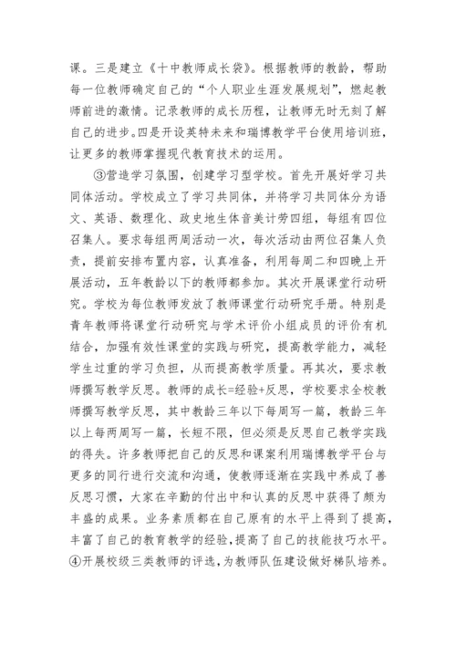 骨干教师总结报告.docx