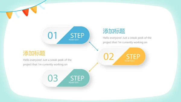 卡通可爱宝宝母婴婴儿护理中心医院社区讲座保健中心早教宣传PPT